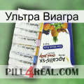 Ультра Виагра 11